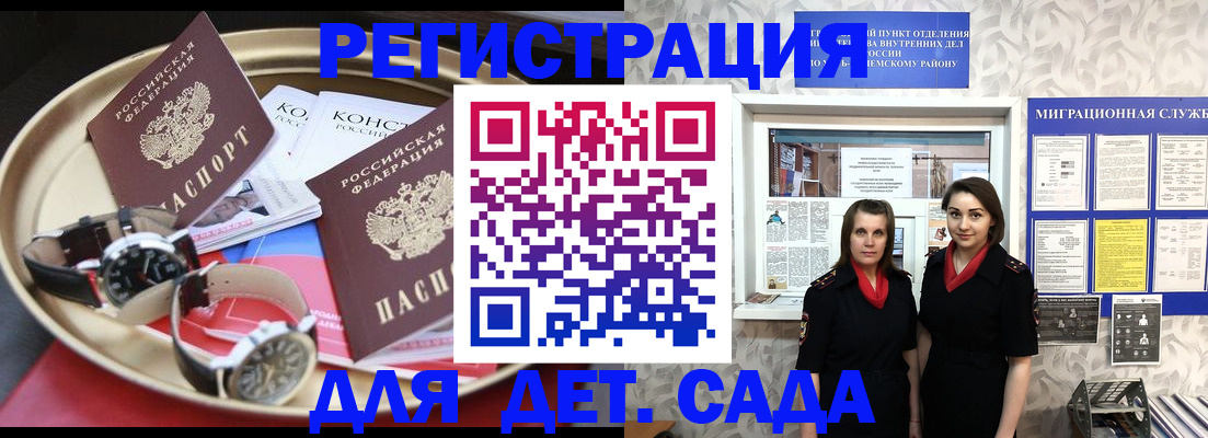 временная регистрация надежно в Торопеце