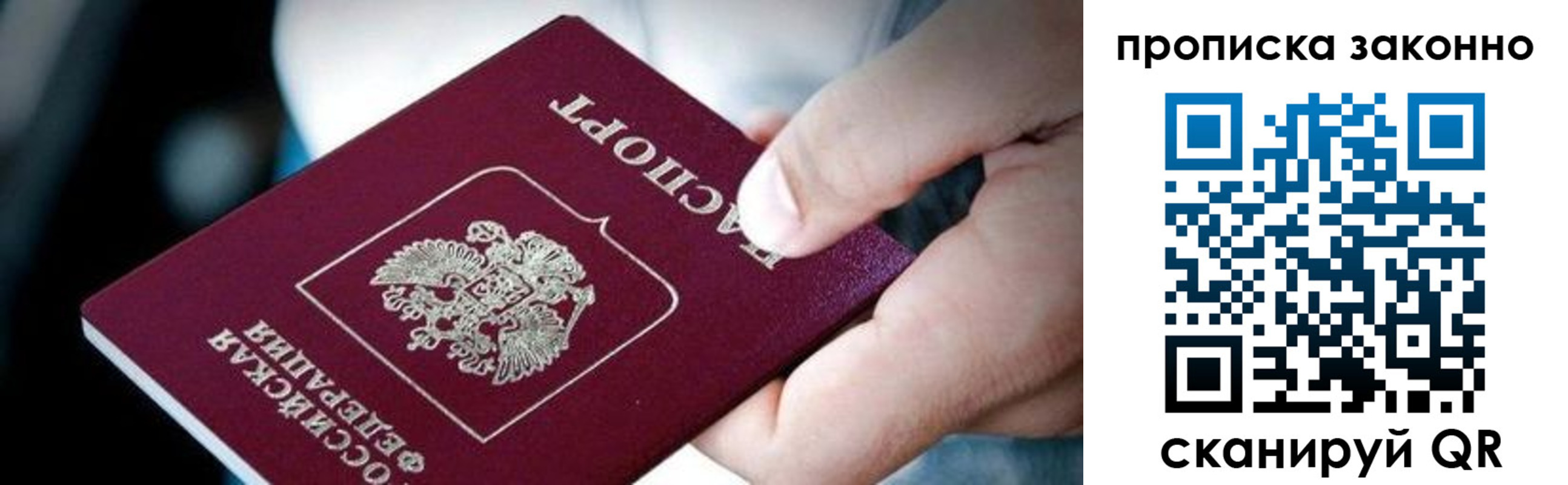 прописка иностранных граждан в Торопеце