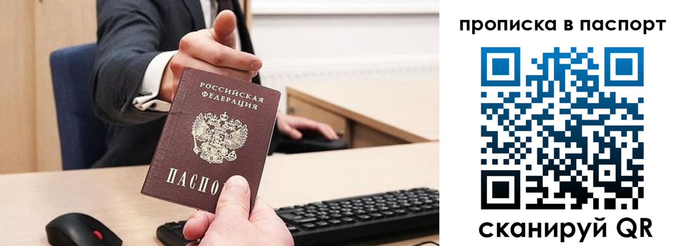 прописка иностранных граждан в Торопеце