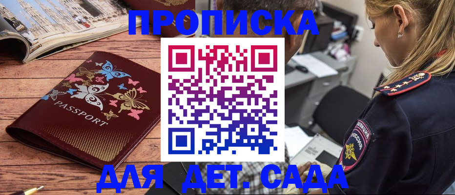 регистрация в Торопеце