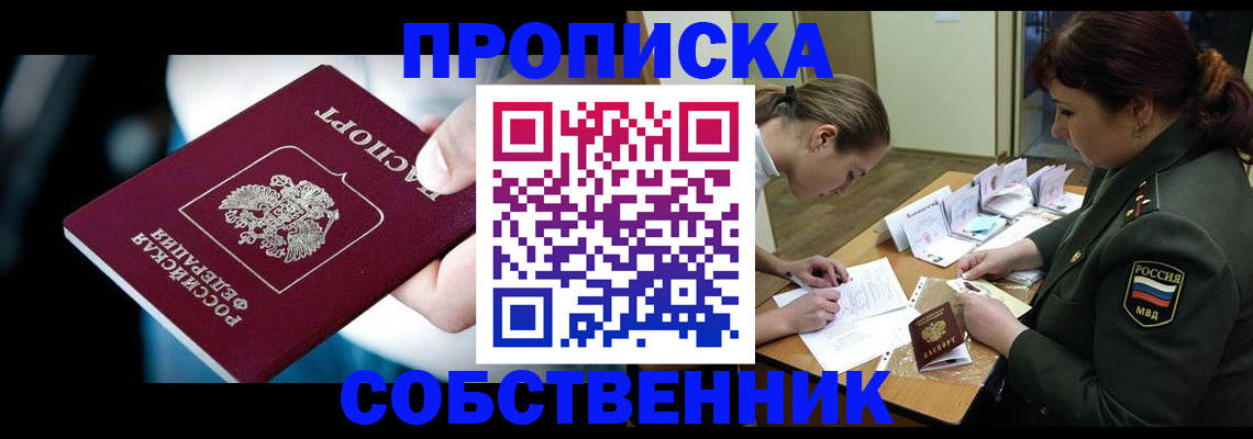 пропишу в квартире в Торопеце