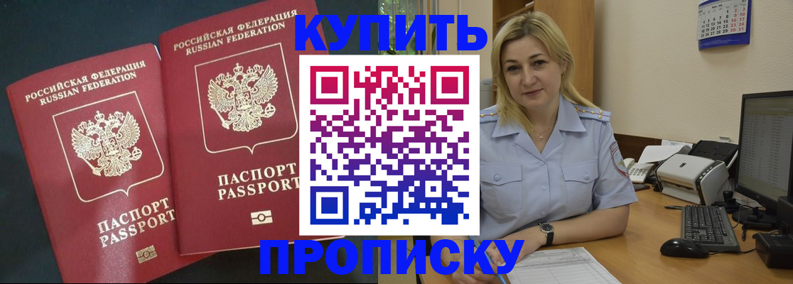 временная регистрация собственник в Торопеце