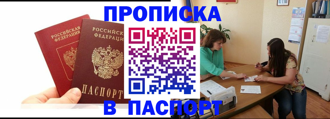 регистрация в Торопеце