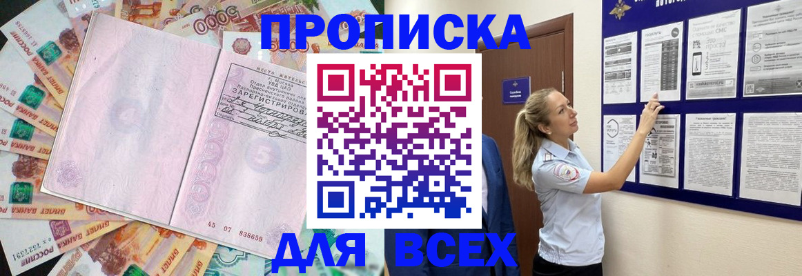 временная регистрация в квартире в Торопеце