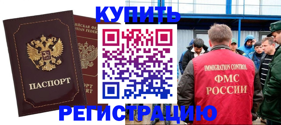 прописка регистрация в Торопеце
